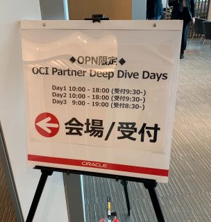 (セミナー参加報告) OCI Partner Deep Dive Days