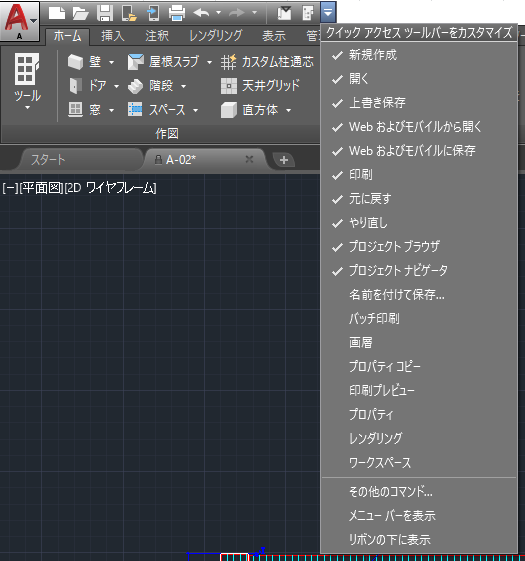 第2回 Autocad Tips 設定編 It Port