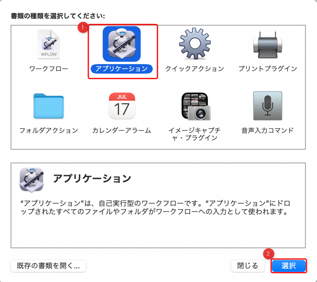 第１回 Automatorを使った単純作業の効率化 It Port